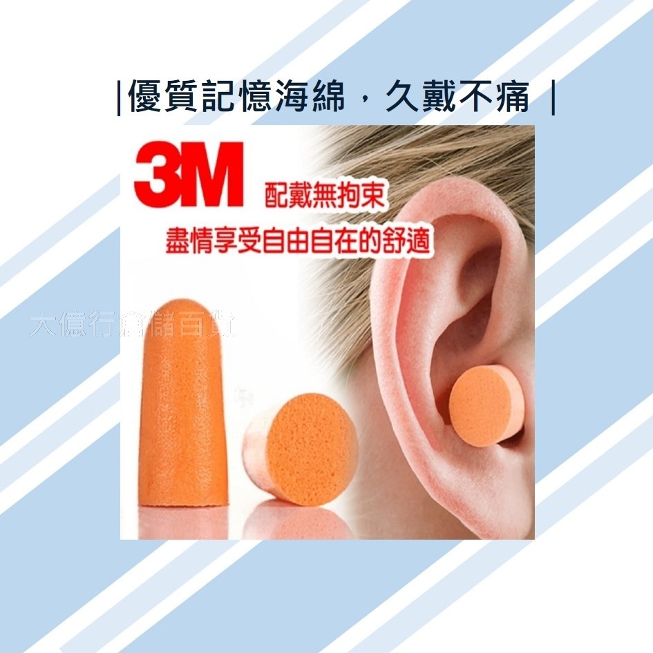 枕頭山 3M 耳塞 噪音 打呼 打鼾 4F-細節圖2
