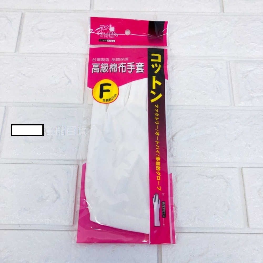 枕頭山 高級棉布手套 棉布手套 手套 機車手套 工作手套 4F-細節圖4