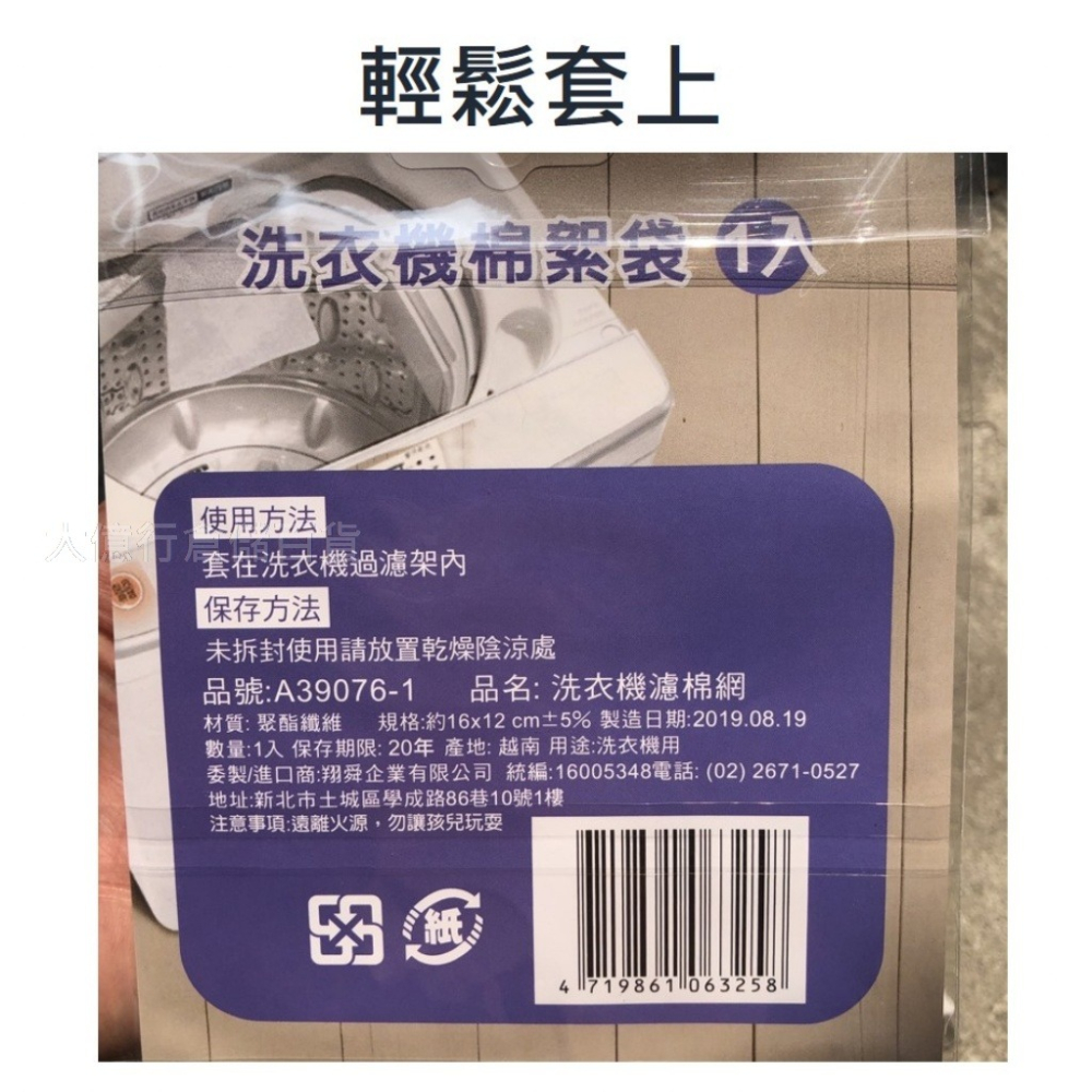 枕頭山 洗衣機濾棉網袋 1入裝 洗衣機 濾棉網袋 洗衣機過濾網袋 過濾網袋 4F-細節圖3