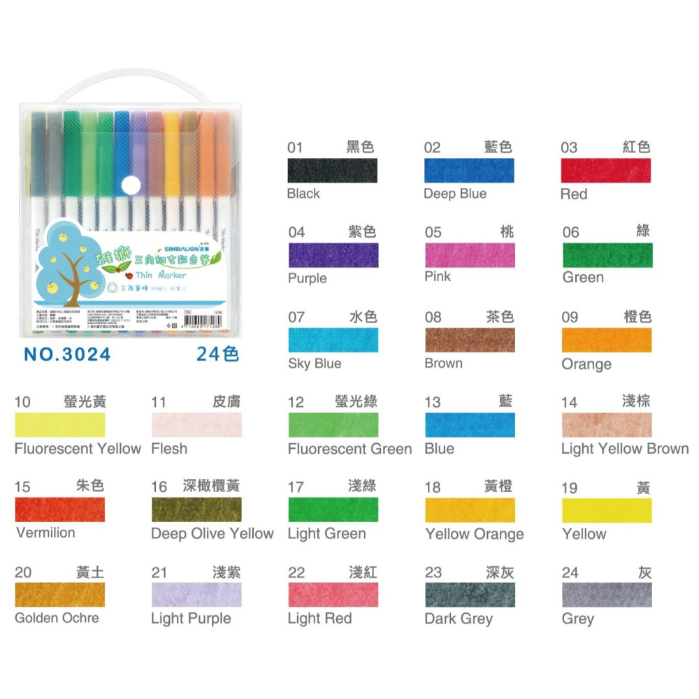 枕頭山 SIMBALION 雄獅 3012 12色 24色 36色 三角 細支 彩色筆-細節圖2