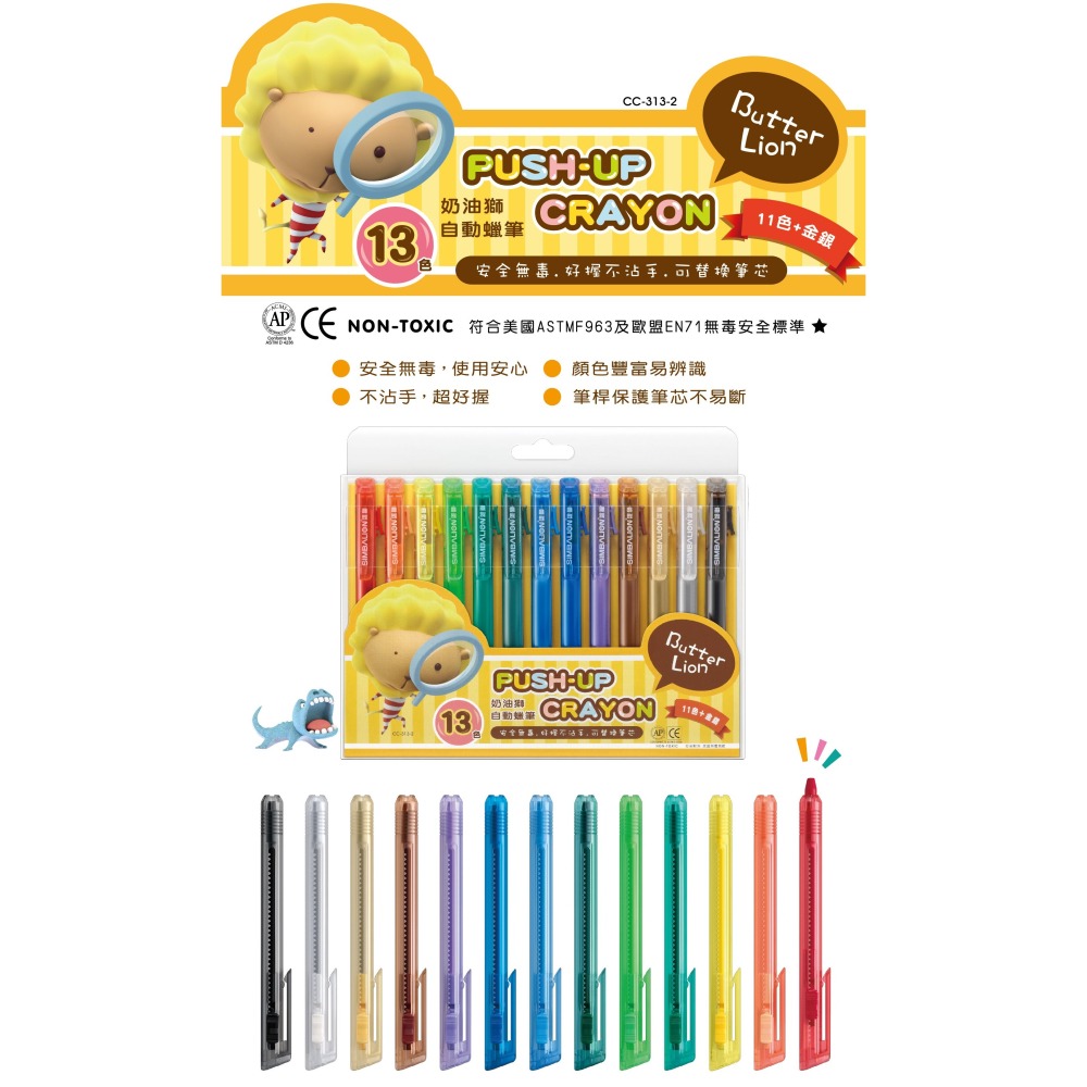 枕頭山 SIMBALION 雄獅 CC-313-2 13色 奶油獅 自動 蠟筆 PVC袋組-細節圖2