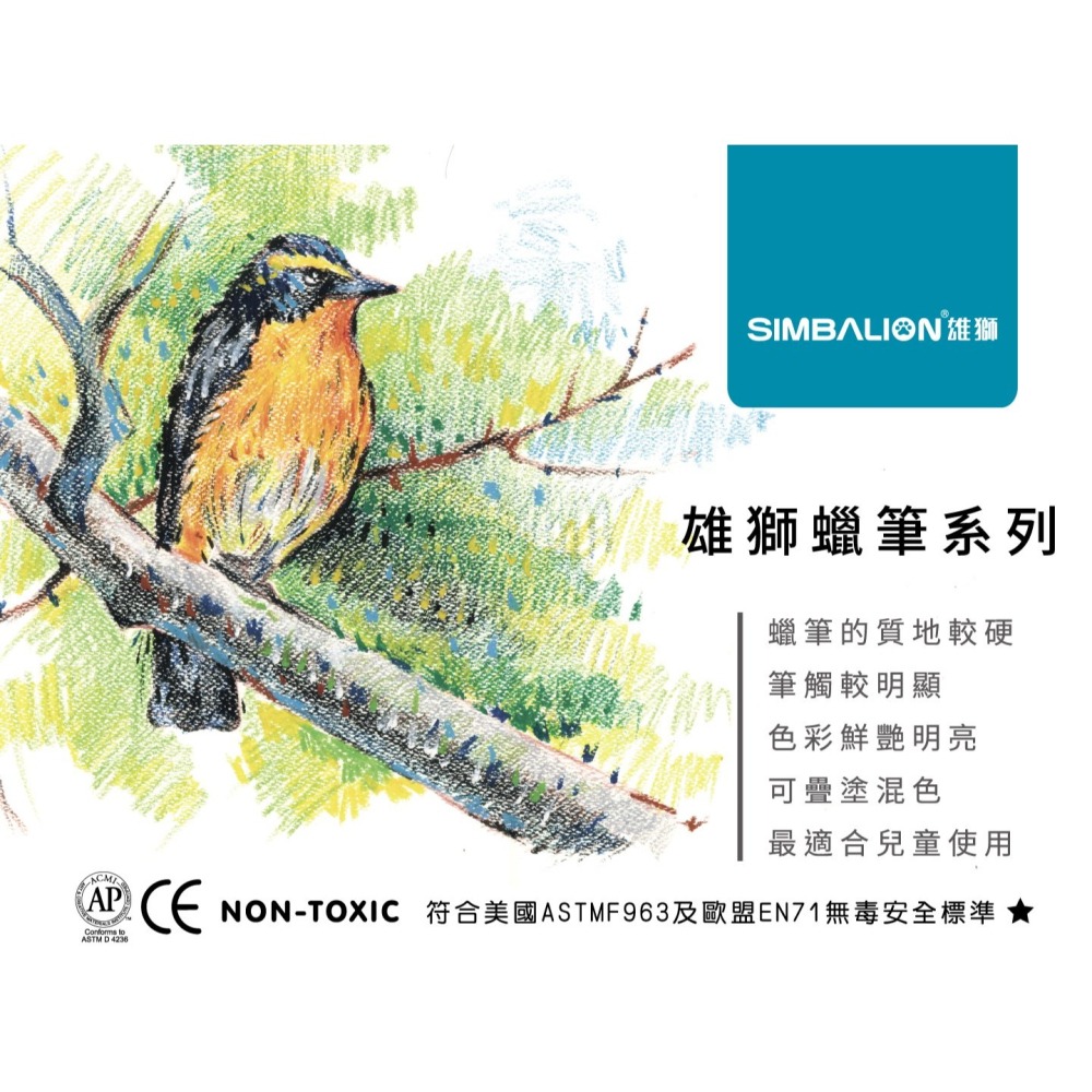 枕頭山 SIMBALION 雄獅 WN-12/2 12色 奶油獅 蠟筆-細節圖4