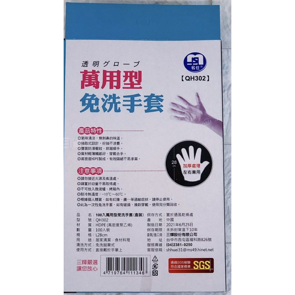 枕頭山 萬用型免洗手套 100入 免洗手套 手扒雞手套 塑膠手套 一次性手套 4F-細節圖2