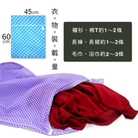 枕頭山 方格子 角型 洗衣袋 洗衣服 45x60cm 4F