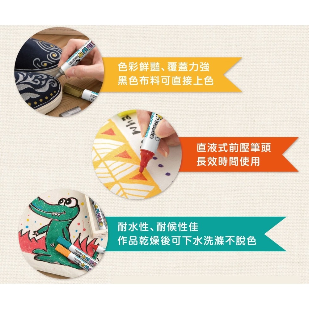 枕頭山 SIMBALION 雄獅 DFM-240/6 6入 布鞋 背包 衣物 布料 彩繪筆-細節圖4