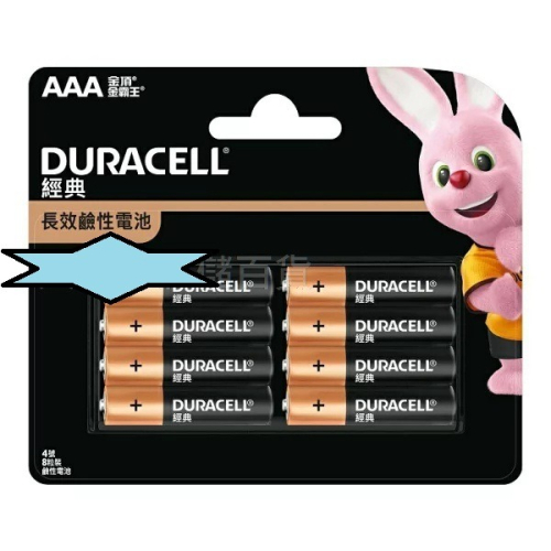 枕頭山 金頂 長效鹼性電池 電池 鹼性電池 3號 4號 AA AAA 8入 4F