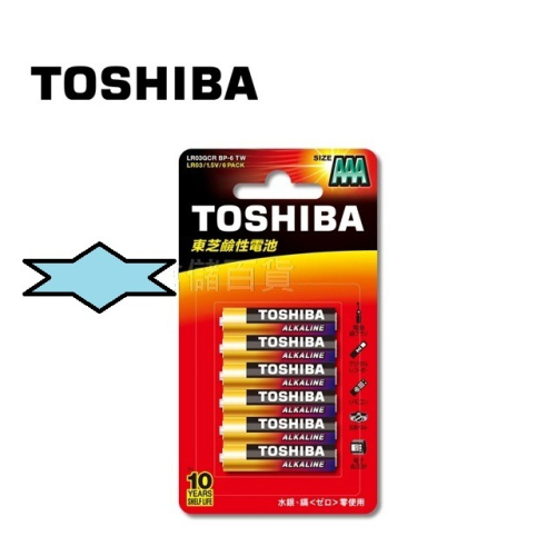 枕頭山 TOSHIBA 東芝 長效鹼性電池 電池 鹼性電池 3號 4號 AA AAA 8入 4F