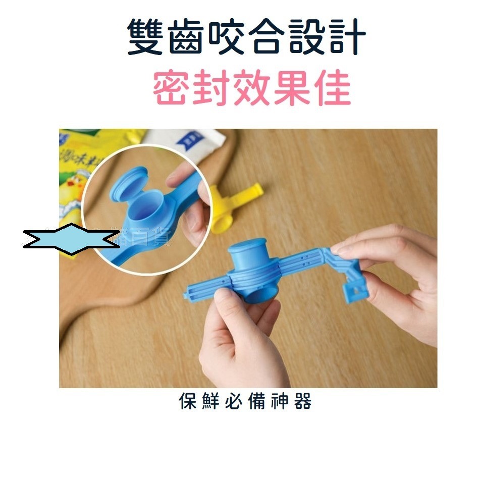 枕頭山 洗衣精 食物 奶粉 麥片 糖 鹽 麵粉 保鮮夾 封口夾 2入-細節圖2