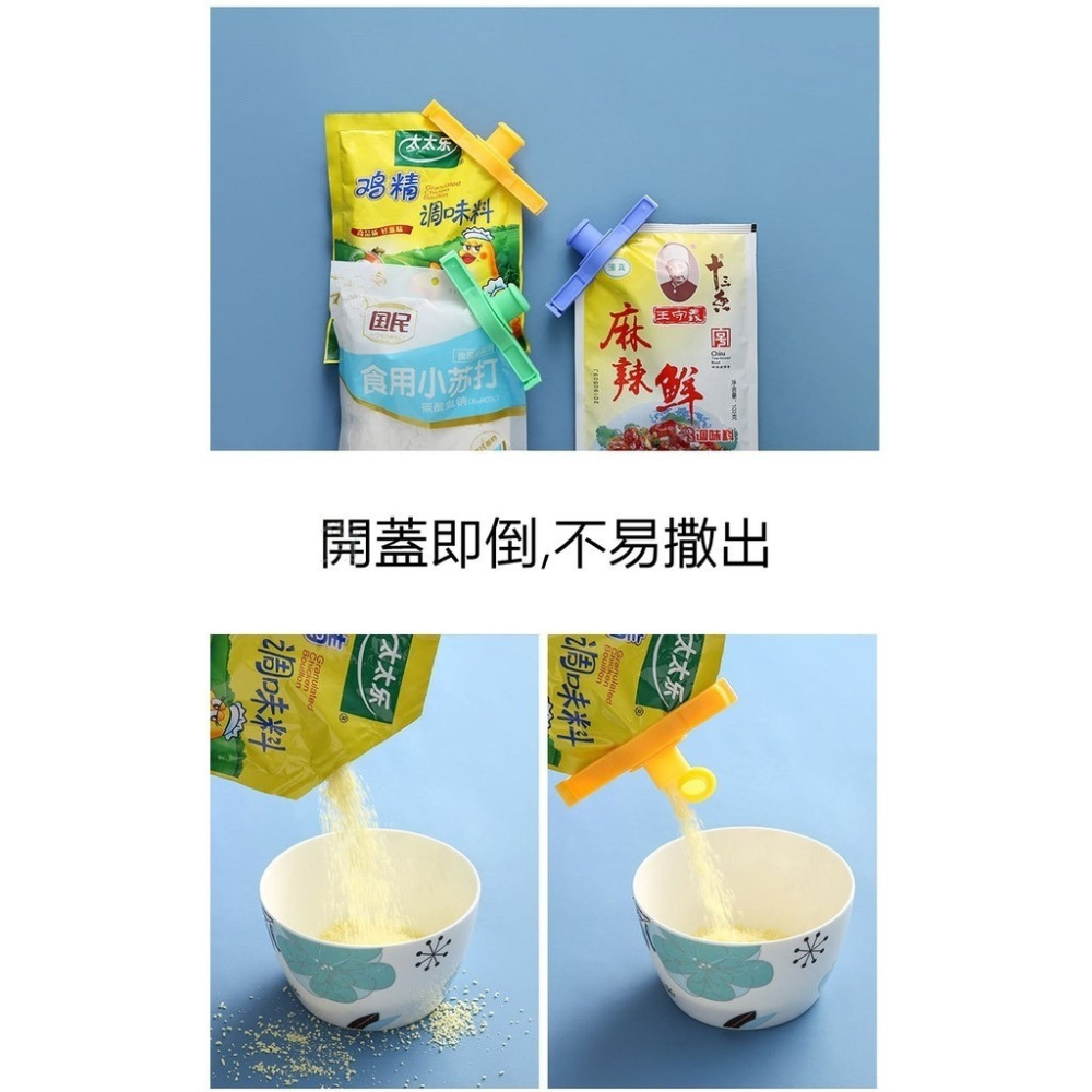 枕頭山 洗衣精 食物 奶粉 麥片 糖 鹽 麵粉 保鮮夾 封口夾 2入-細節圖5
