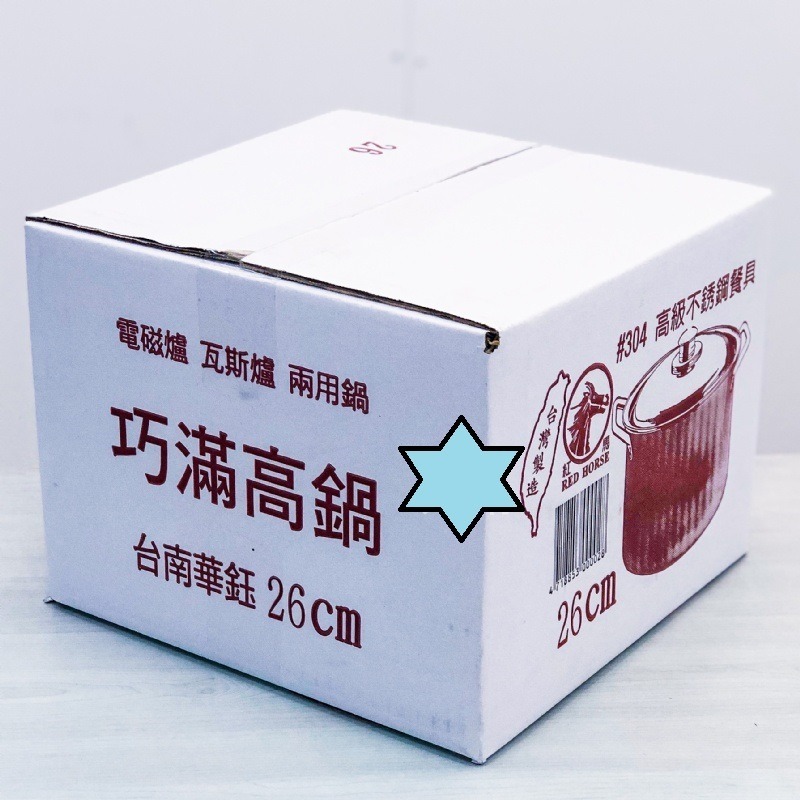 枕頭山 304不鏽鋼巧滿高鍋 不鏽鋼鍋子 不鏽鋼鍋 鍋子 燉鍋 兩用鍋 電磁爐 瓦斯爐 電磁爐鍋 4F-細節圖4