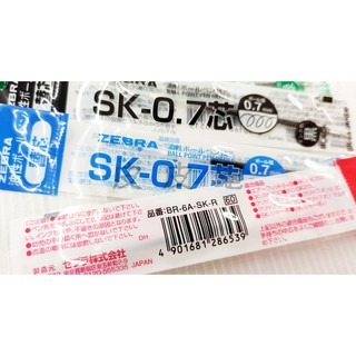 枕頭山  Zebra 斑馬 SK-0.7 SK-07 B4SA1 油性 多功能 原子筆 筆芯 替芯 1F-細節圖4