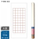 枕o P-006 6入 32格 28格 九宮格 落款 書法 比賽 機器 宣紙 書法紙 毛筆 16F-規格圖9