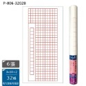 枕o P-006 6入 32格 28格 九宮格 落款 書法 比賽 機器 宣紙 書法紙 毛筆 16F-規格圖9