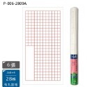 枕o P-006 6入 32格 28格 九宮格 落款 書法 比賽 機器 宣紙 書法紙 毛筆 16F-規格圖9