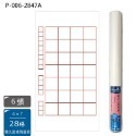 枕o P-006 6入 32格 28格 九宮格 落款 書法 比賽 機器 宣紙 書法紙 毛筆 16F-規格圖9