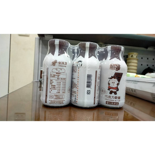 枕頭山 台東初鹿 牛奶 保久乳 調味乳 巧克力 麥芽 草莓 原味 歐蕾 1A