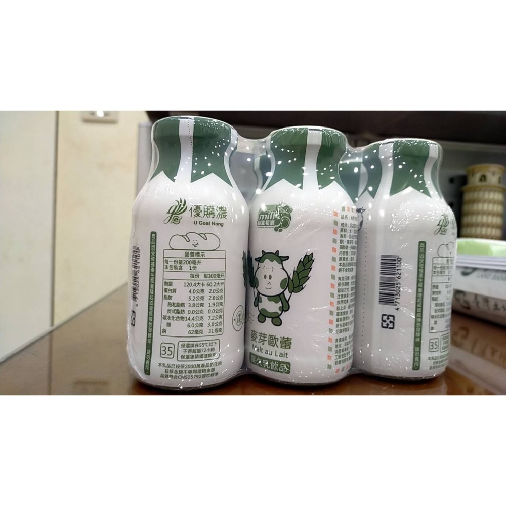 枕頭山 台東初鹿 牛奶 保久乳 調味乳 巧克力 麥芽 草莓 原味 歐蕾 1A-細節圖2