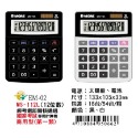 枕頭山 @款式齊全@ E-MORE 12位數 雙電源 國家考試 專用 國考 商用型 第一類 計算機 4F-規格圖5