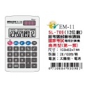 枕頭山 @款式齊全@ E-MORE 12位數 雙電源 國家考試 專用 國考 商用型 第一類 計算機 4F-規格圖5