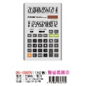 枕頭山 @款式齊全@ E-MORE 12位數 雙電源 稅率 會計 招財 計算機 4F-規格圖6