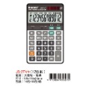 枕頭山 @款式齊全@ E-MORE 12位數 雙電源 稅率 會計 招財 計算機 4F-規格圖6