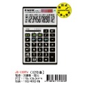 枕頭山 @款式齊全@ E-MORE 12位數 雙電源 稅率 會計 招財 計算機 4F-規格圖6