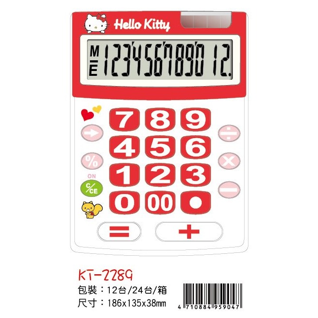 枕頭山 @款式齊全@ E-MORE 12位數 雙電源 HELLO KITTY 凱蒂貓 粉彩 計算機 4F-細節圖3