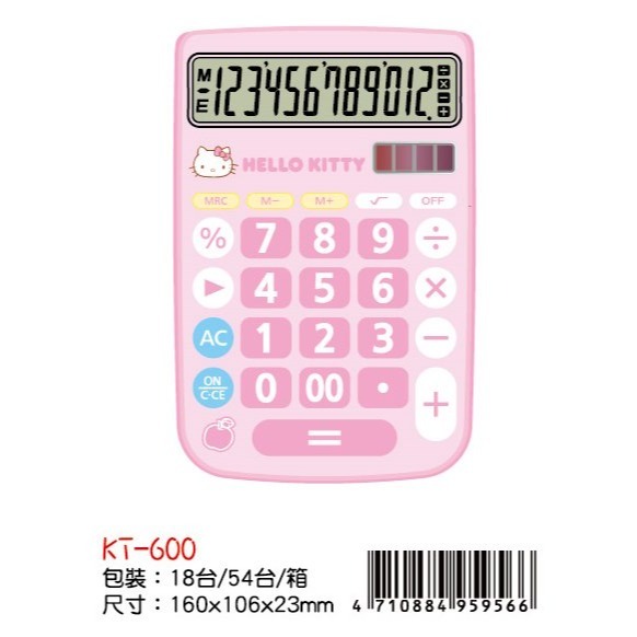 枕頭山 @款式齊全@ E-MORE 12位數 HELLO KITTY 凱蒂貓 雙子星 雙電源 粉彩 計算機 4F-細節圖3