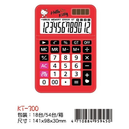 枕頭山 @款式齊全@ E-MORE 12位數 HELLO KITTY 凱蒂貓 雙子星 雙電源 粉彩 計算機 4F-細節圖4