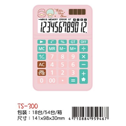 枕頭山 @款式齊全@ E-MORE 12位數 HELLO KITTY 凱蒂貓 雙子星 雙電源 粉彩 計算機 4F-細節圖5