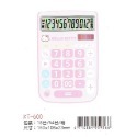 枕頭山 @款式齊全@ E-MORE 12位數 HELLO KITTY 凱蒂貓 雙子星 雙電源 粉彩 計算機 4F-規格圖5