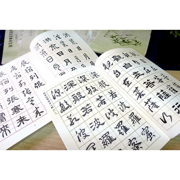 枕頭山 N-021505 王羲之 四體 千字文 楷書 隷書 草書 篆書 臨帖 範帖 字帖 書法 毛筆 練字 16F-細節圖4