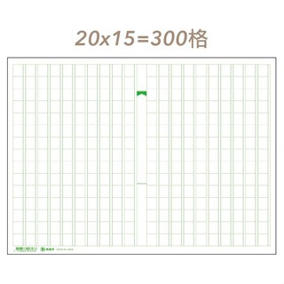 枕頭山 234 9K 100入 300字 400字 500字 600字 寫作 作文 稿紙 作文紙 萬國 9F