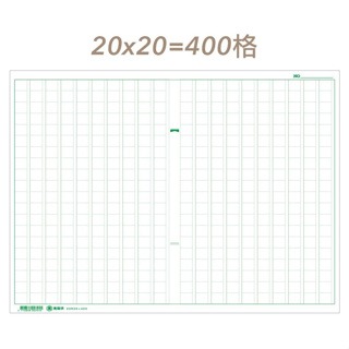 枕頭山 234 9K 10入 300字 400字 500字 600字 寫作 作文 稿紙 作文紙 萬國 9F-細節圖2