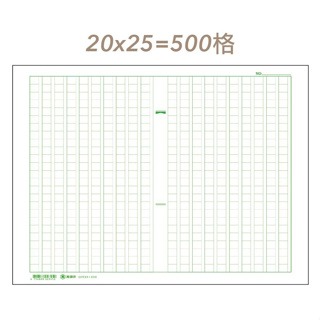 枕頭山 234 9K 10入 300字 400字 500字 600字 寫作 作文 稿紙 作文紙 萬國 9F-細節圖3