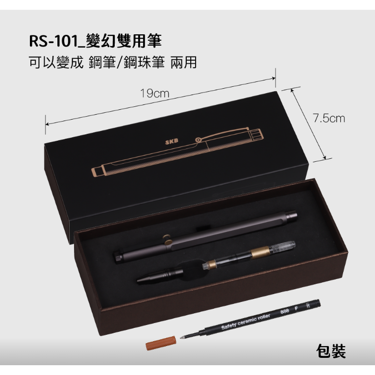 枕頭山 RS-101 變幻雙用筆 鋼筆 鋼珠筆 高級筆 禮物 畢業 升遷 生日 12F-細節圖2