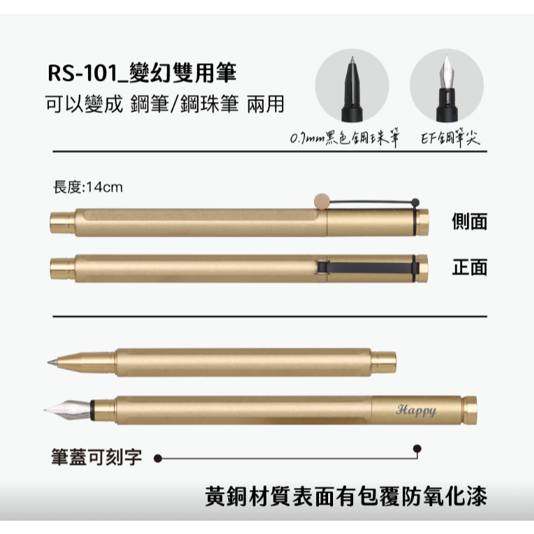 枕頭山 RS-101 變幻雙用筆 鋼筆 鋼珠筆 高級筆 禮物 畢業 升遷 生日 12F-細節圖3