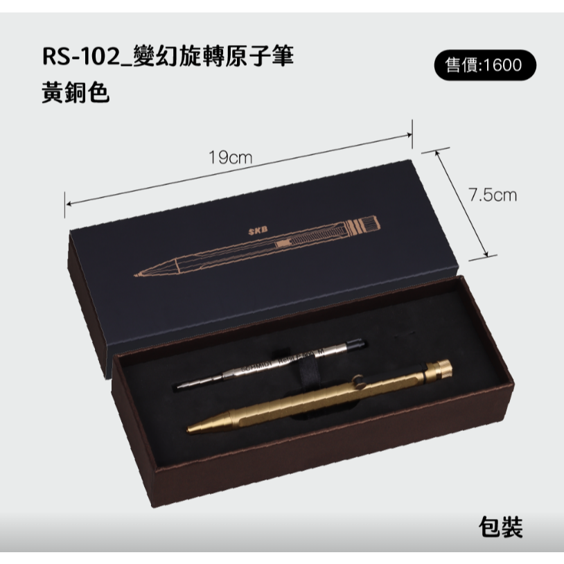枕頭山 RS-102 變幻旋轉原子筆 原子筆 鋼珠筆 高級筆 禮物 畢業 升遷 生日 12F-細節圖5