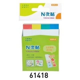 枕頭山 N次貼 61417 61418 4色指示標籤紙 標籤 標籤貼 便利貼 標示 註記 留言 記事 備忘 9F-細節圖2