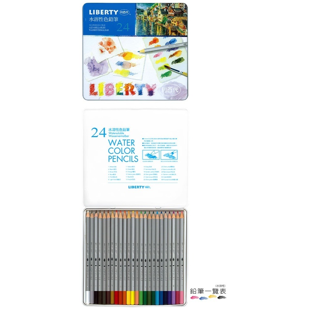 枕頭山 利百代 CC-861ZM CC-860ZM 24色 36色 水溶性 鐵盒 彩色鉛筆 色鉛筆 彩色蠟筆 蠟筆 8F-細節圖2