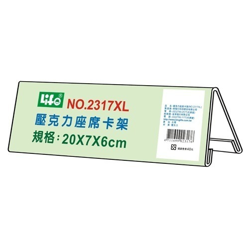 2317XL