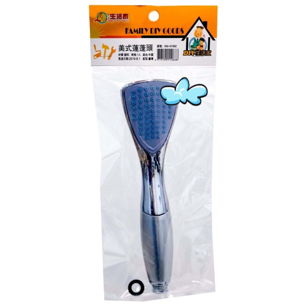 枕頭山 生活家 NM61962 M-3766 美式 蓮蓬頭 花灑 浴室 衛浴設備 7F-規格圖2