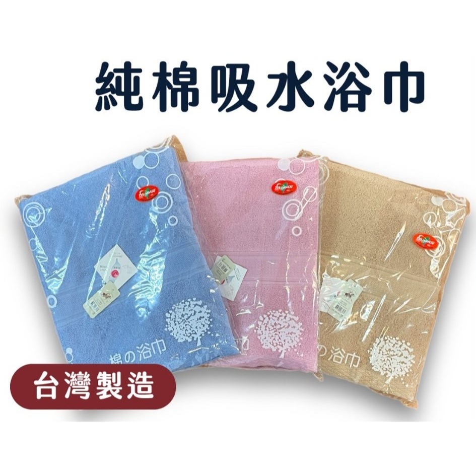枕頭山 B8005 彩色 純棉 吸水 浴巾 毛巾 7F-規格圖2