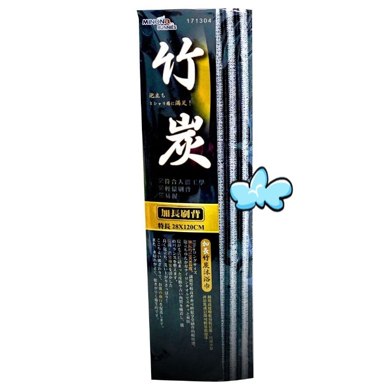 枕頭山 米諾諾 竹炭 木浴巾 浴巾 毛巾 7F-規格圖6