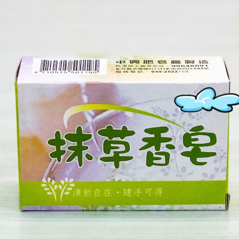 抹草