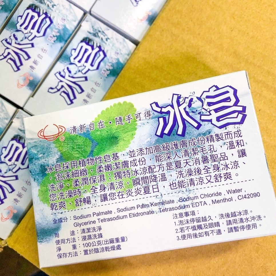 枕頭山 中興 100g 冰皂 香皂 肥皂 7F-細節圖3