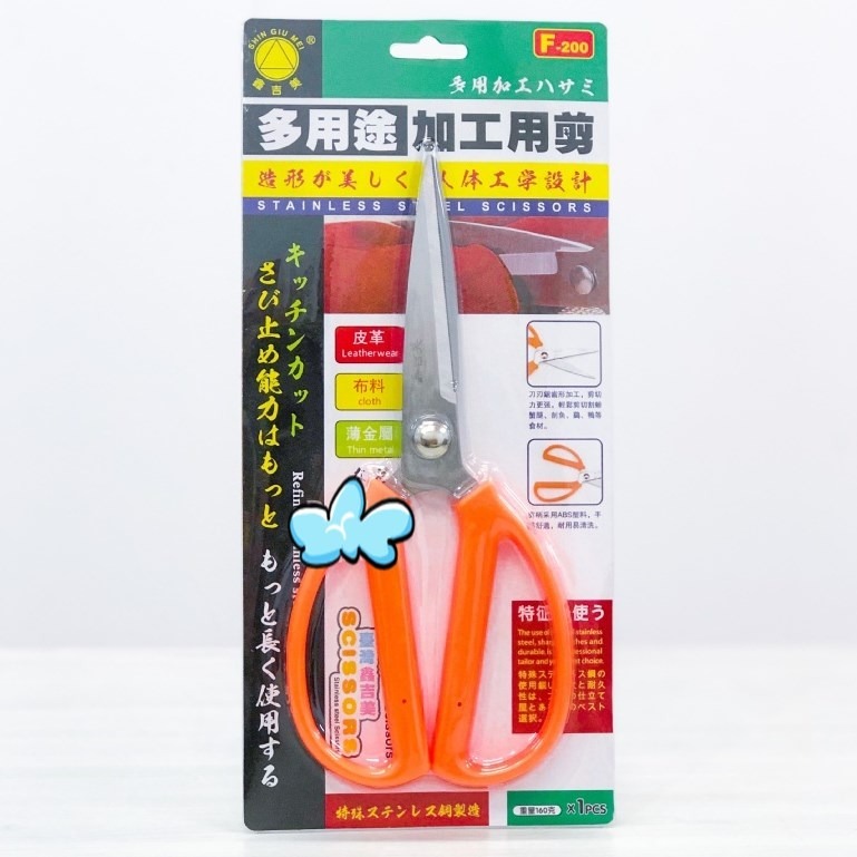 枕頭山 鑫吉美 不鏽鋼 多用途 強力 工業鋼 加工用 裁縫剪 萬用剪 剪刀 17F-規格圖3