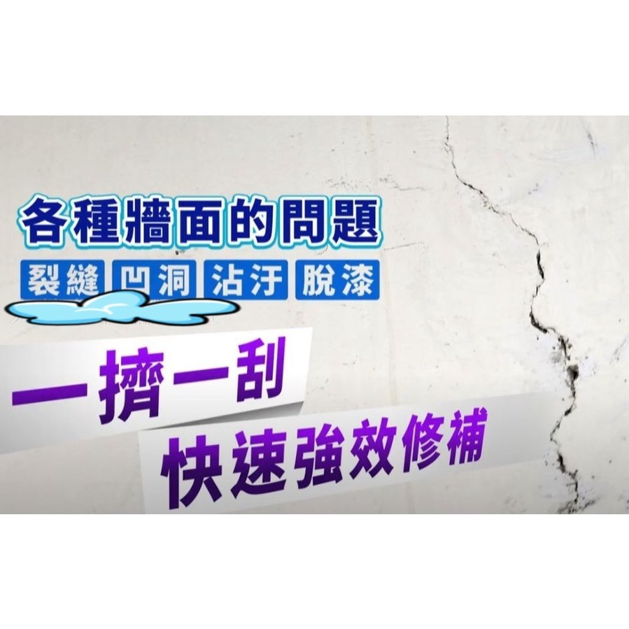枕頭山 冠偉 250g 附刮刀 牆面 修補膏 7F-細節圖3