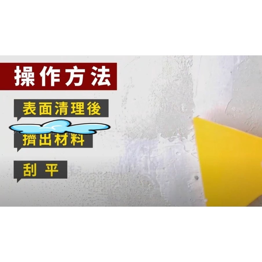 枕頭山 冠偉 250g 附刮刀 牆面 修補膏 7F-細節圖4