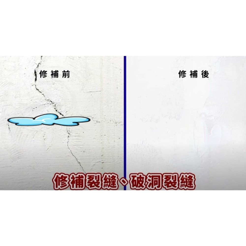 枕頭山 冠偉 250g 附刮刀 牆面 修補膏 7F-細節圖5